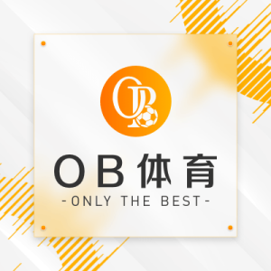 ob体育标志 全球体育官网